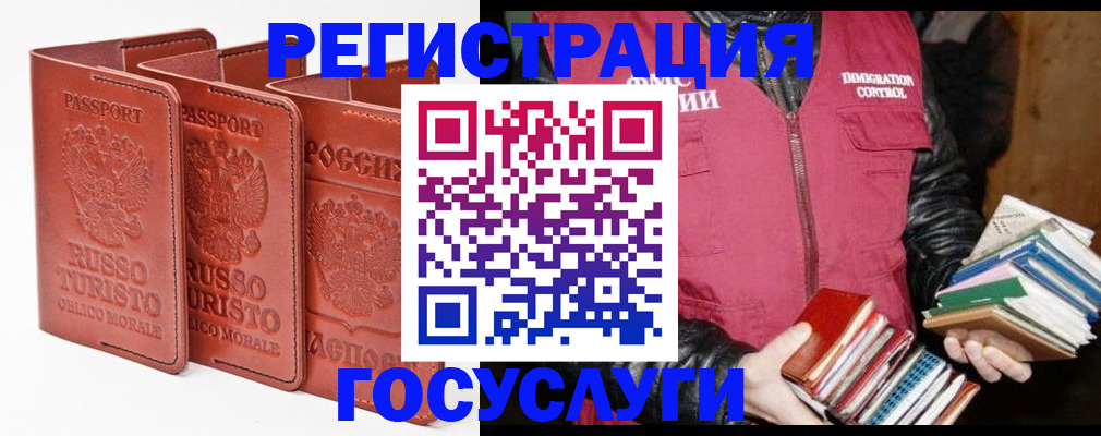 временная регистрация в Узловой