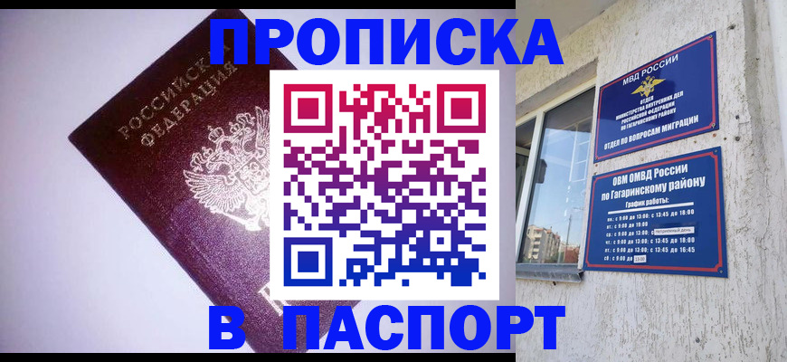 прописка ребенка в Узловой