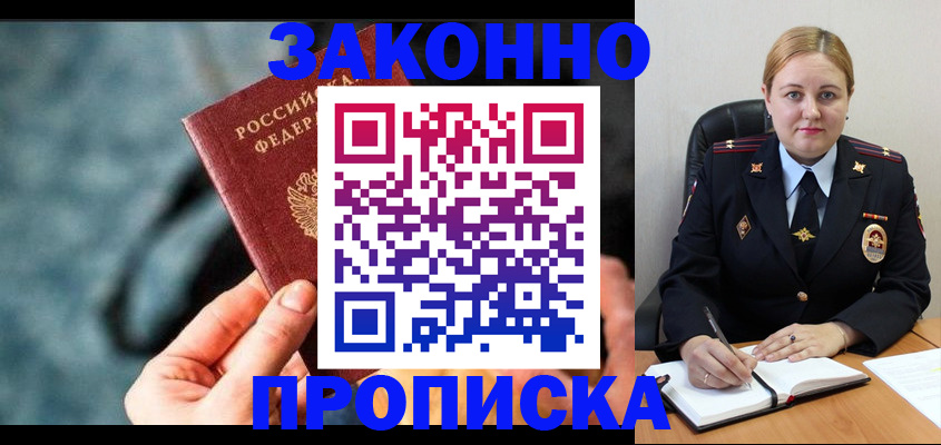 временная регистрация недорого в Узловой